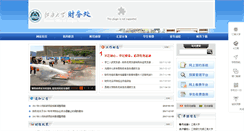 Desktop Screenshot of caiwu.jiangnan.edu.cn