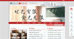 Desktop Screenshot of foodsci.jiangnan.edu.cn