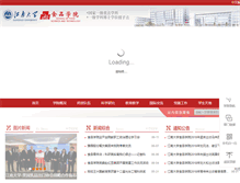 Tablet Screenshot of foodsci.jiangnan.edu.cn