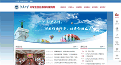 Desktop Screenshot of jdcy.jiangnan.edu.cn