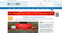 Desktop Screenshot of news.jiangnan.edu.cn