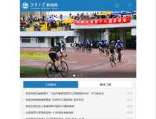 Tablet Screenshot of news.jiangnan.edu.cn