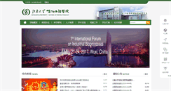 Desktop Screenshot of biotech.jiangnan.edu.cn
