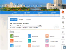 Tablet Screenshot of lib.jiangnan.edu.cn